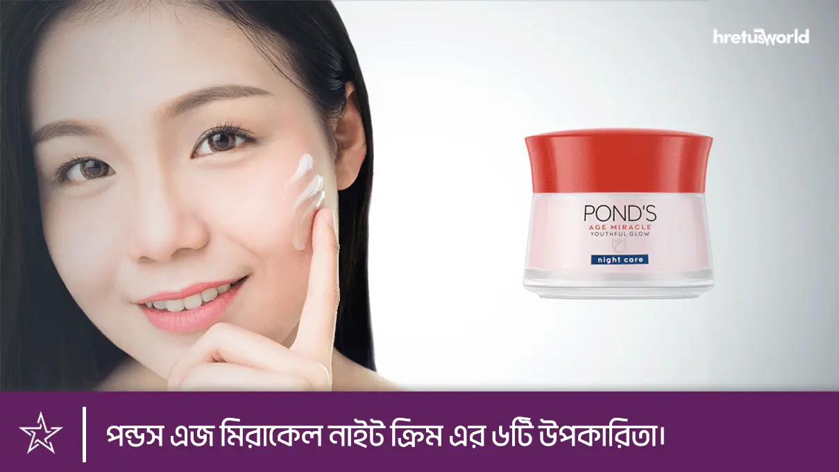 Pond’s Age Miracle Night Cream