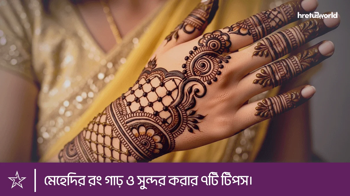 mehedi design tips