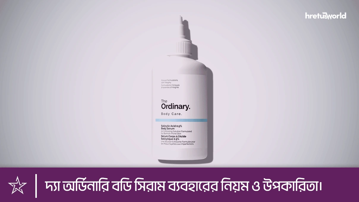 Rules and benefits of using The Ordinary Body Serum